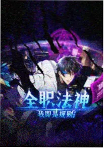 国创动画纸上山河封面